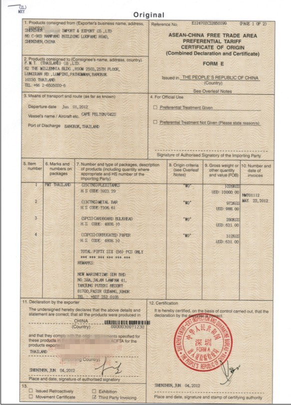 高效通关利器 深圳陆海通敏感产品产地证代办服务全解析