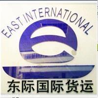 广东东际货运代理第四业务部 产品展厅，一站式货运代办新标杆